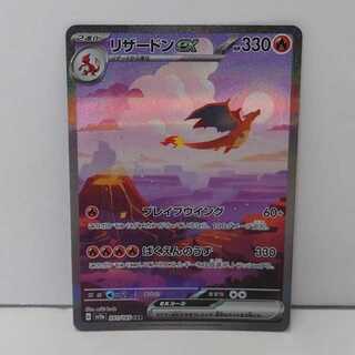 SV2a	SAR	201/165	リザードンex 1枚