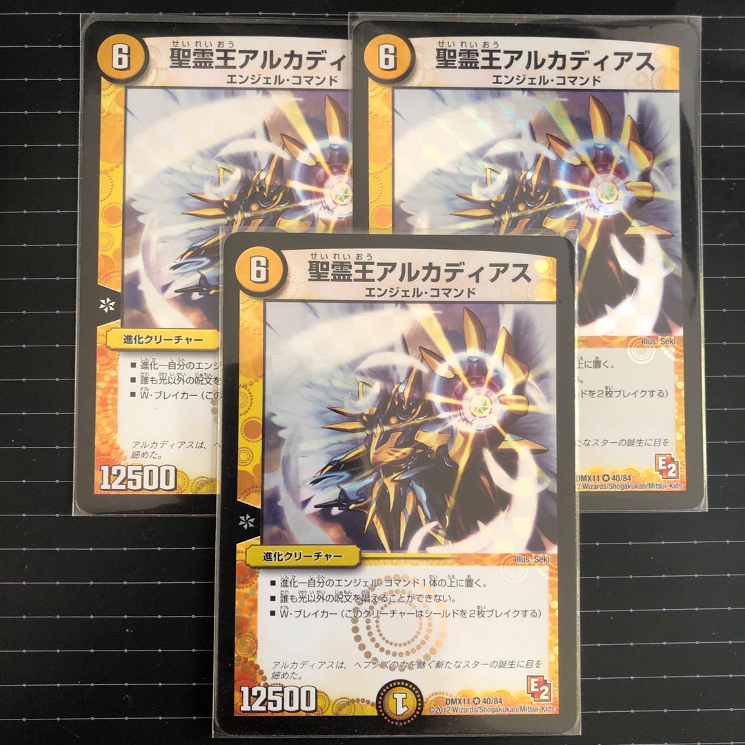 聖霊王アルカディアス