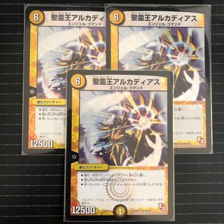 聖霊王アルカディアス