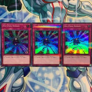 S-P] Malefic Claw Stream 3 sheets 20TH-JPC75