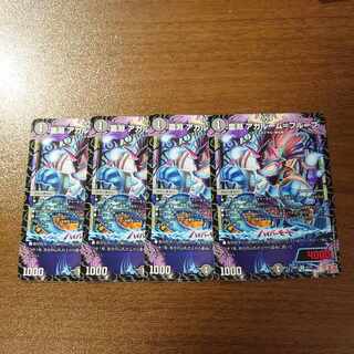 Ling Abyss Agalume-Proof U 41/75