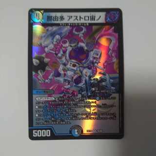 那由多 アストロ宙ノ VR 18/68