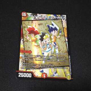 Bolshak Lysis NEX 49/50