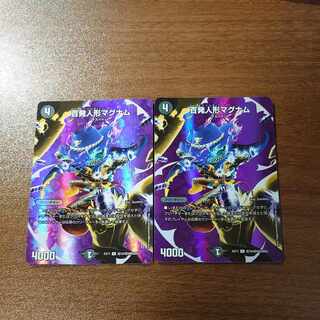 Hundred Dolls Magnum R-foil Psychic10/Psychic40 [2006].