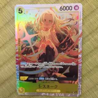 One Piece Card Game S-Snake SR