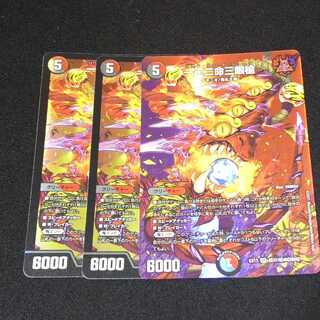 One King Two Lives Three Eyes Spear SR Psychic37/Psychic40[2020].