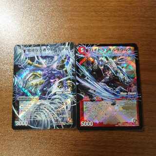 竜骨なる者ザビ・リゲル｜死海竜ガロウズ・デビルドラゴン(中)(通常) U 53a/110｜53b/110