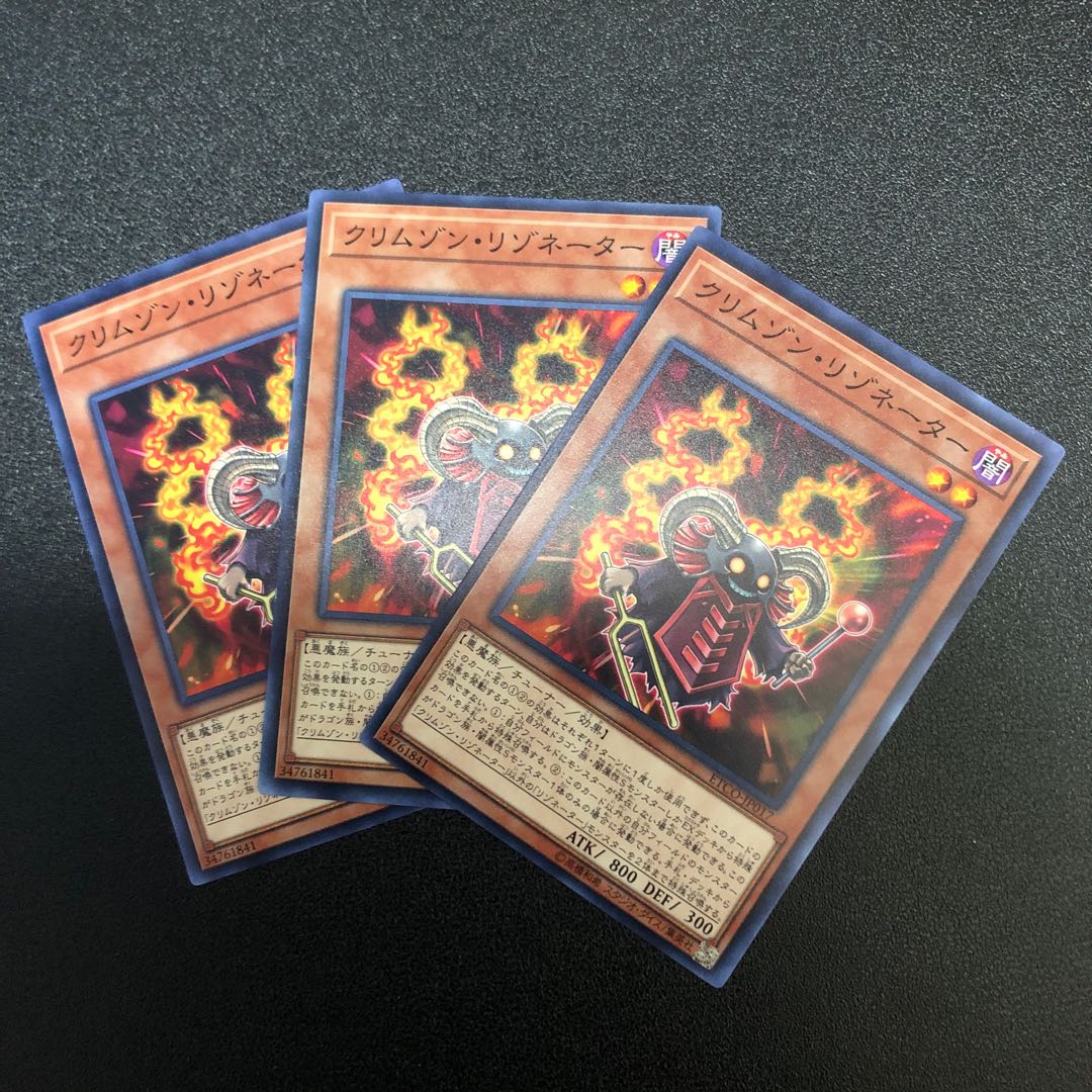 【N】クリムゾン・リゾネーター【ノーマル】