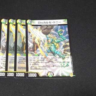 Disカルセ・ドニー VR 11/95