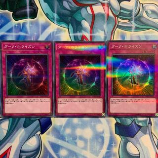 【S-P】ダーク・ホライズン 3枚 20TH-JPC37