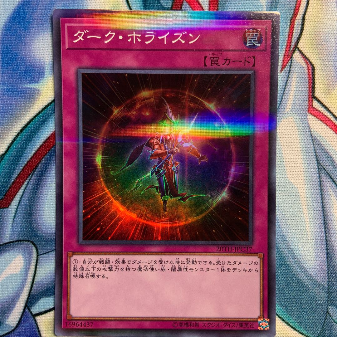 【S-P】ダーク・ホライズン 3枚 20TH-JPC37