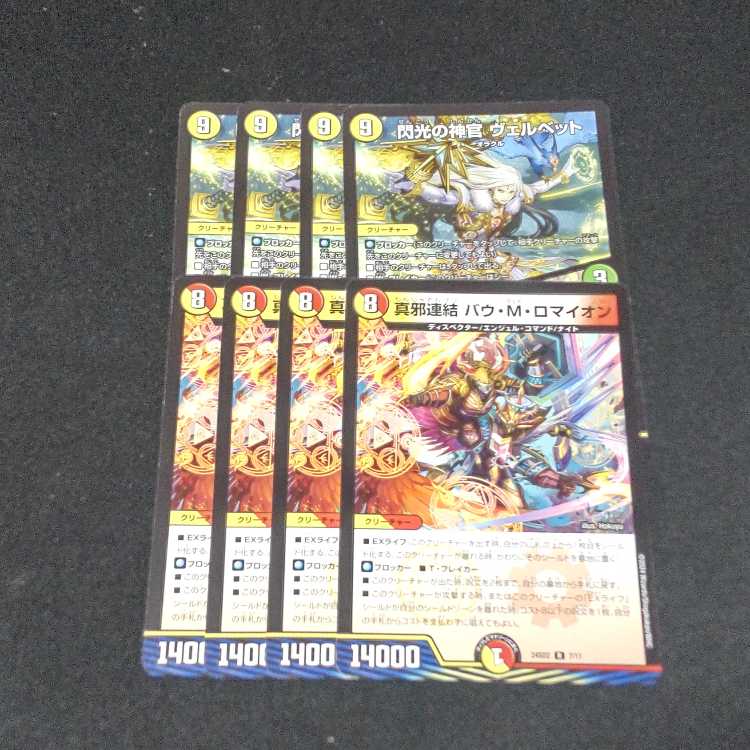 True Evil Consolidated Bau M. Romayon 72/100