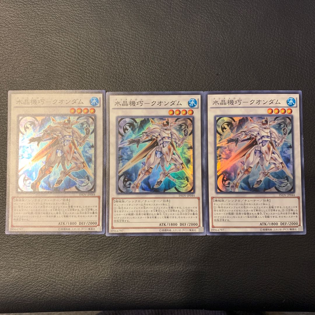 Water crystal craft-Quondam SR