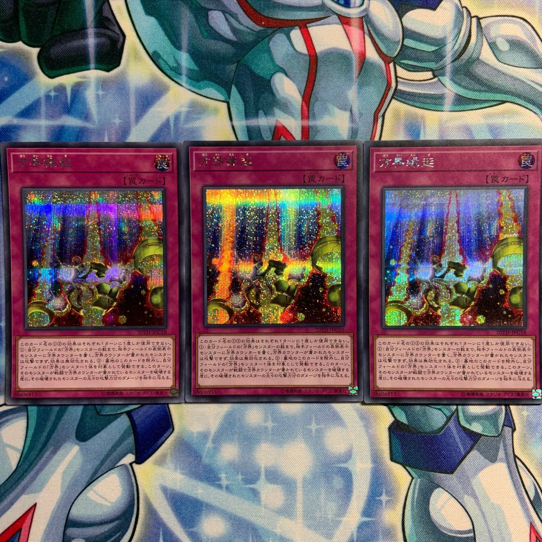 SE] Cubic Causality 3 sheets 20TH-JPC18