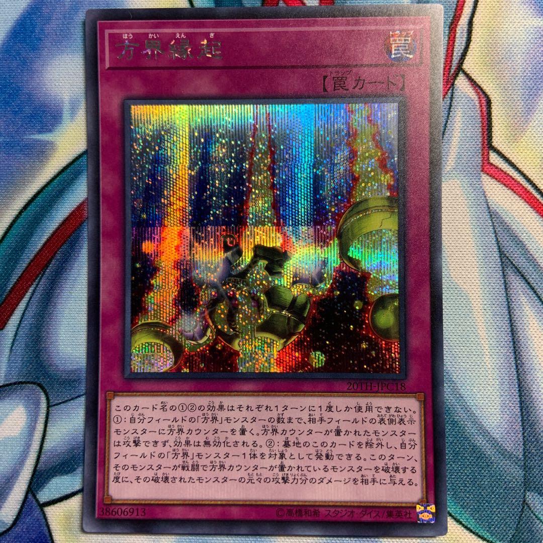 SE] Cubic Causality 3 sheets 20TH-JPC18