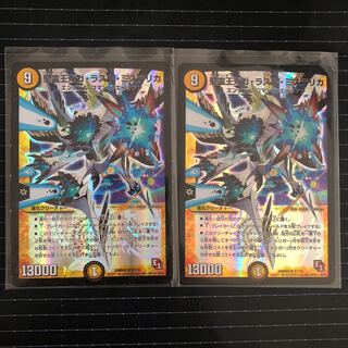 聖霊王ガガ・ラスト・ミステリカ