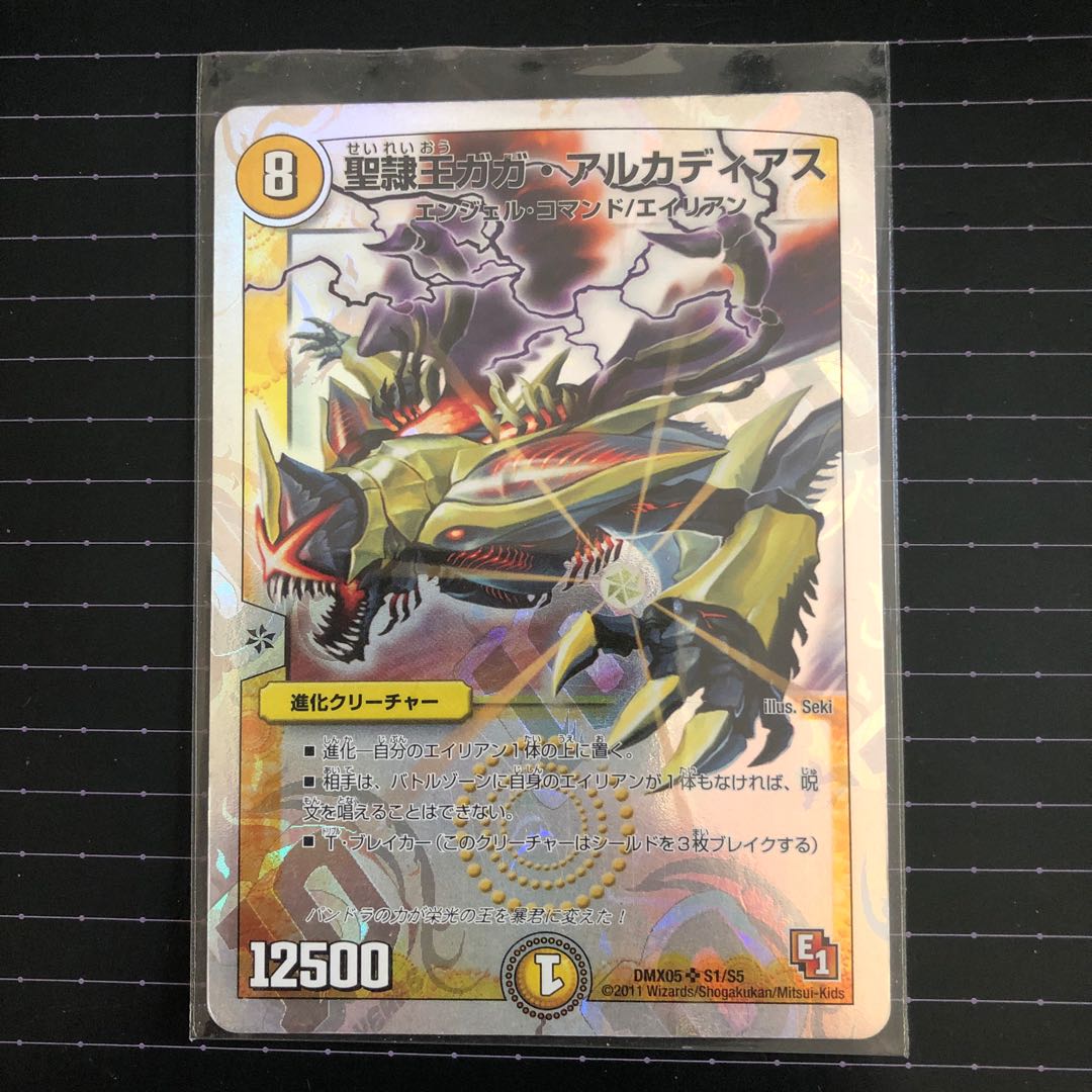 聖隷王ガガ・アルカディアス(スーパーデッキ仕様)