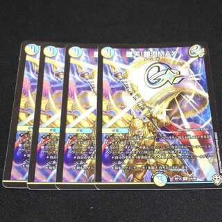 Proten! Ginga MAX R 24/95