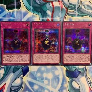 【SE】方界降世 3枚 20TH-JPC14