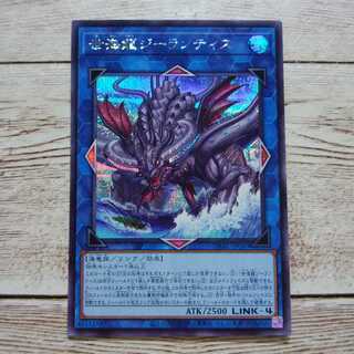 遊戯王　世海龍ジーランティス シークレットレア JP050　1枚