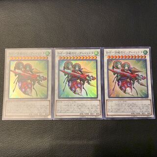 B・F-決戦のビッグ・バリスタ SR