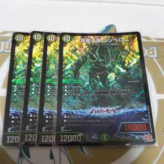 哀樹の夜 シンベロム SR S9/S10