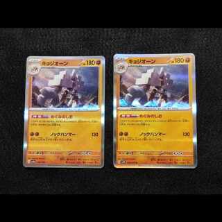 キョジオーン R 048/071