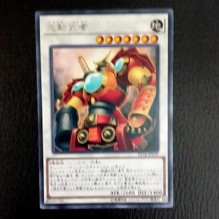 Samurai Destroyer rare JP039