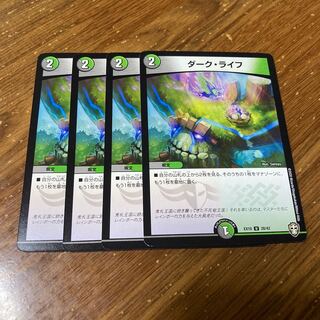 ダーク・ライフ　4枚