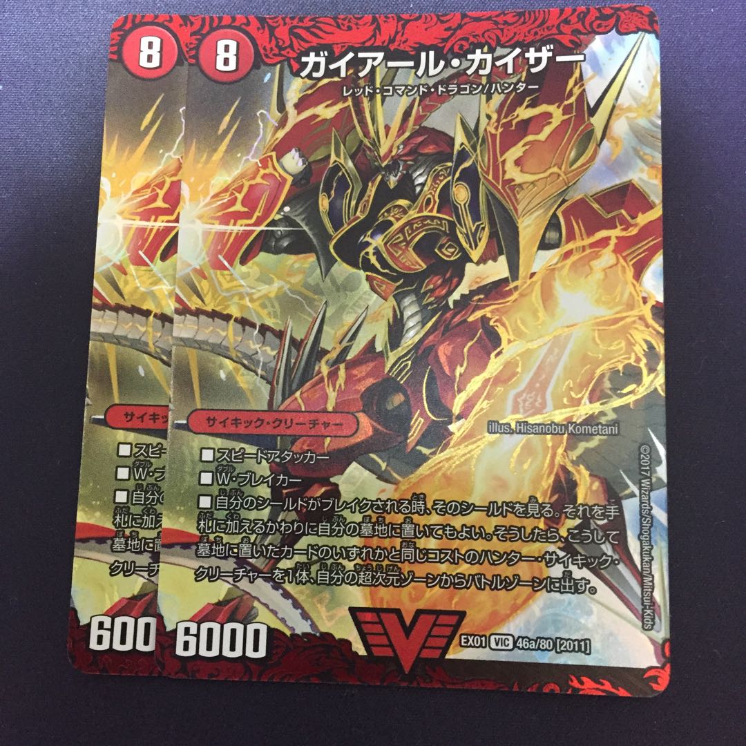 ガイアール・カイザー｜激竜王ガイアール・オウドラゴン(上)