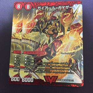 ガイアール・カイザー｜激竜王ガイアール・オウドラゴン(上)