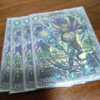 Great Glasper (Silver Treasure) SR TR5/TR10