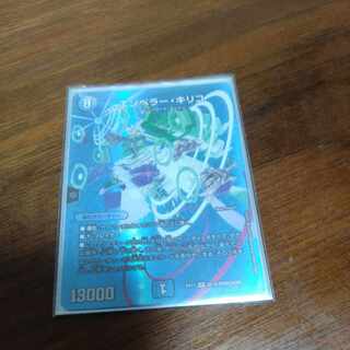 Emperor Chirico SR Psychic15/Psychic40 [2009].