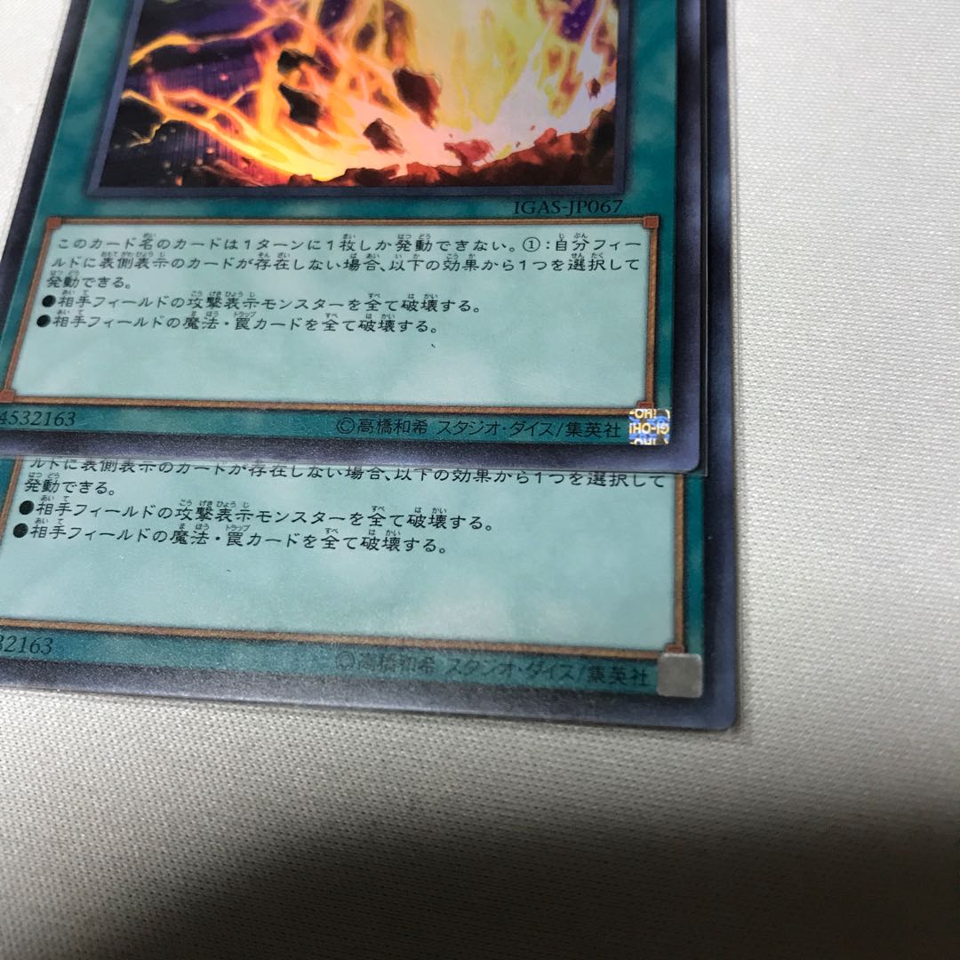 ライトニング・ストーム　2枚