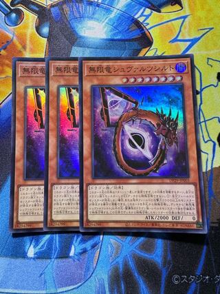 Asian Edition Infinite Dragon Schwarzschild Super Set of 3