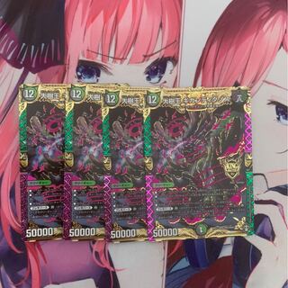 大樹王ギガンディダノス 4枚セット