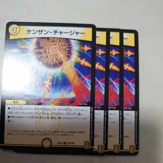 Kenzan Charger C 34/42