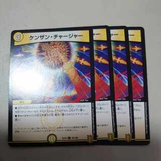 Kenzan Charger C 34/42