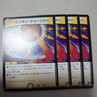 Kenzan Charger C 34/42