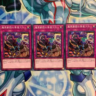 【N】魔界劇団の楽屋入り 3枚 DP20-JP055