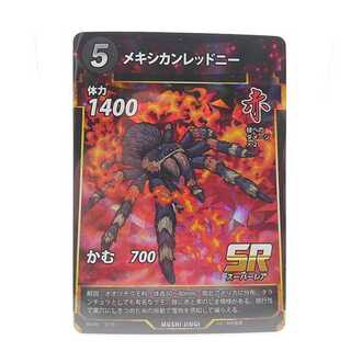 蟲神器　メキシカンレッドニー　3/130　SR