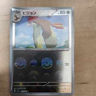 Pidgeotto (Poke Ball pattern/mirror) C 017/165