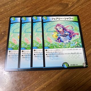 フェアリー・シャワー　4枚