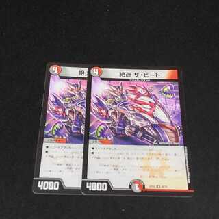 絶速 ザ・ヒート U 45/75