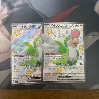 Ikirinko ex SSR 337/190