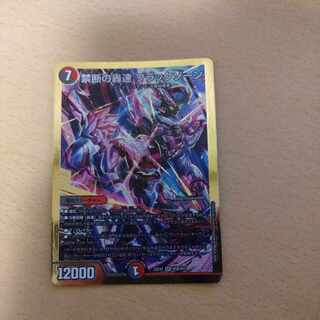 Forbidden Roaring Speed Black Xorn SR H5B/H12