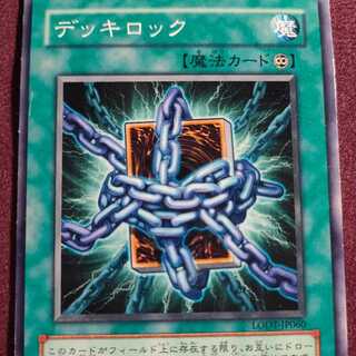 デッキロック ノーマル JP060