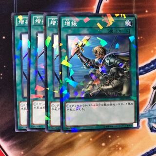 Reinforcements P-N 4 sheets