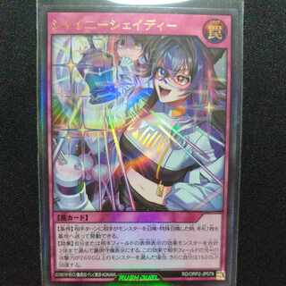 シャイニーシェイディー」の激安通販 | magi