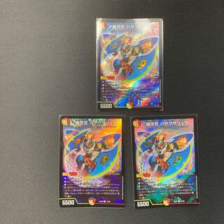 轟牙忍 ハヤブサリュウ